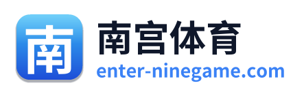南宫体育